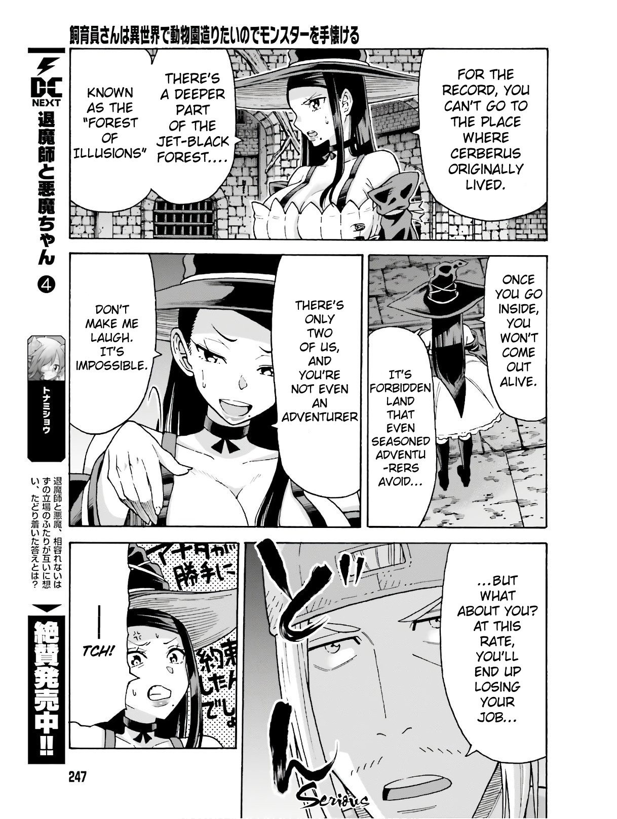 Shiikuin-san wa Isekai de Doubutsuen Tsukuritainode Monsutaa wo Tenazukeru Chapter 5.1 6